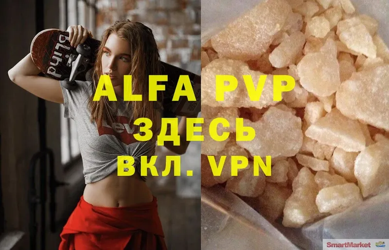 Alpha-PVP мука  Краснокаменск 