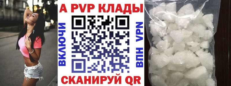 APVP VHQ  Краснокаменск 