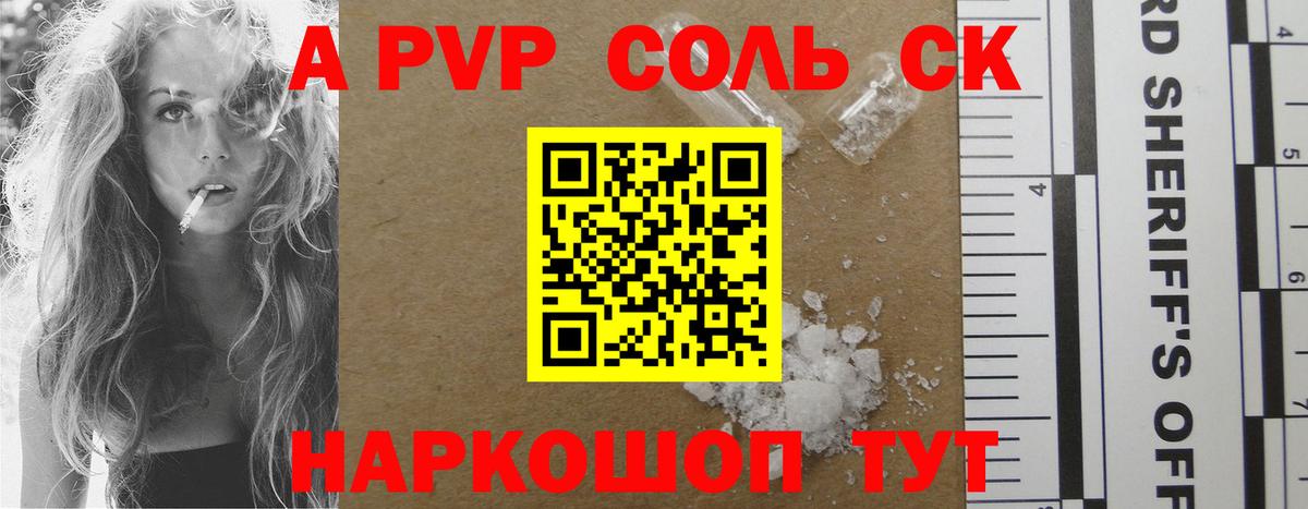 А ПВП СК КРИС  A PVP СК КРИС  Краснокаменск  Альфа ПВП  Alpha PVP Crystall  Вход с VPN 