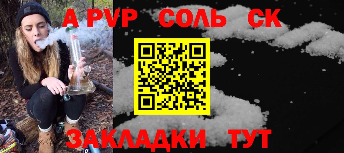 Alpha-PVP крисы CK Краснокаменск