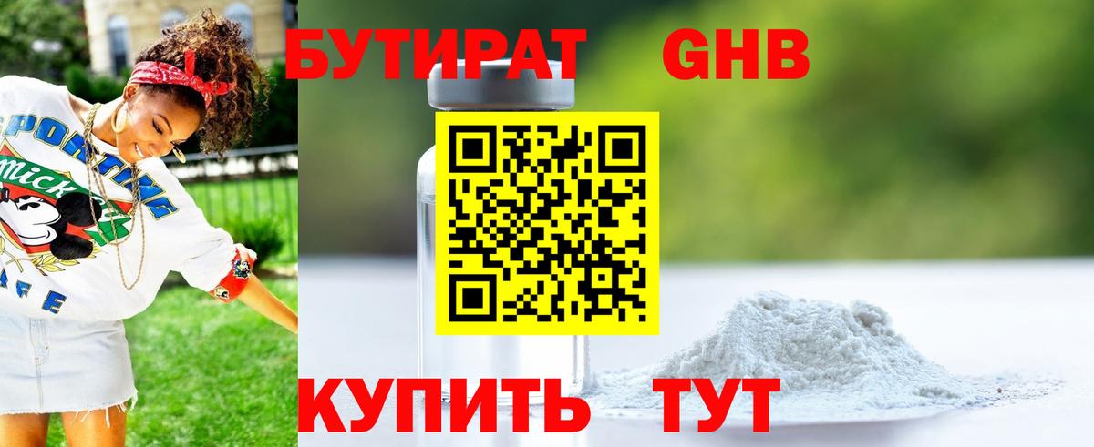 Краснокаменск  Бутират  Вход с VPN  Бутират оксана 