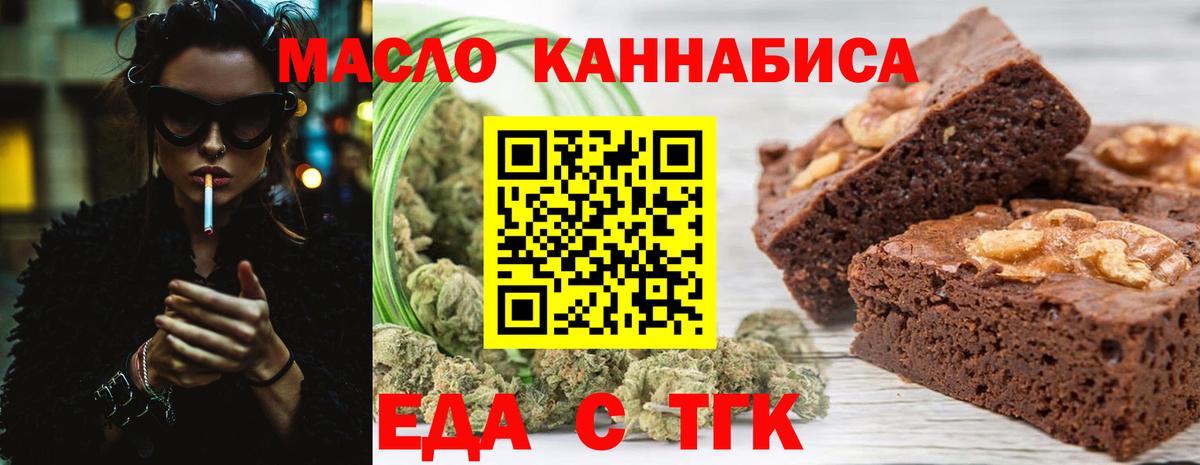 Canna-Cookies конопля  Вход с VPN  Краснокаменск 