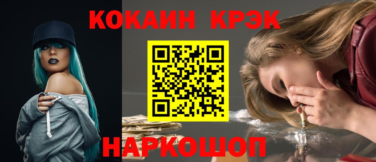 КОКАИН 98%  Кокаин VHQ  Вход с VPN  КОКАИН  Краснокаменск 