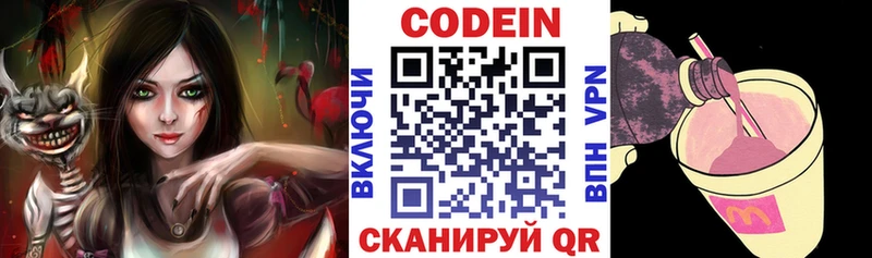 Кодеиновый сироп Lean Purple Drank  Краснокаменск 
