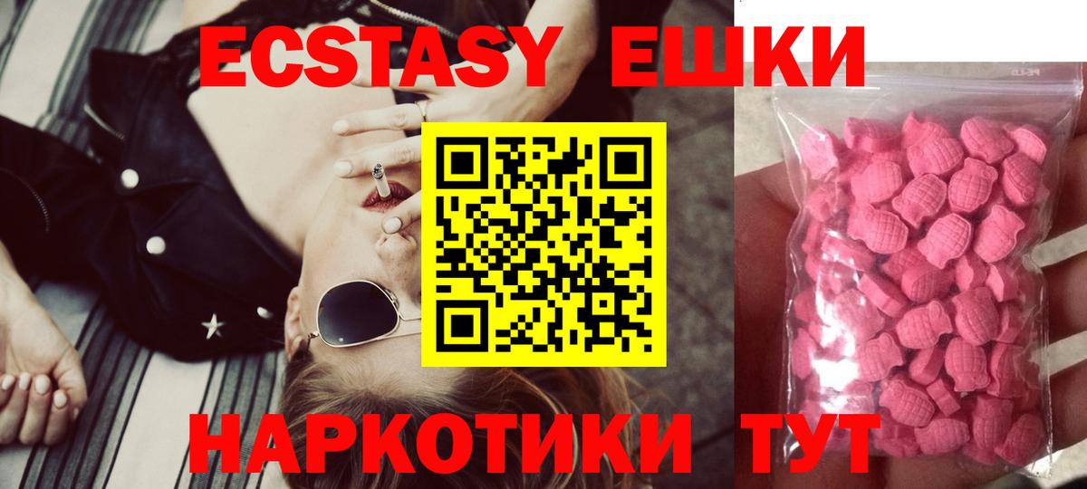 Краснокаменск  дарнет шоп  Вход с VPN  Ecstasy VHQ  ЭКСТАЗИ VHQ 