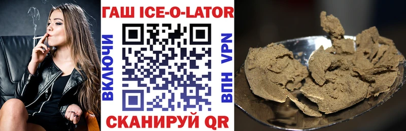 Гашиш ice o lator  мега ссылка  Краснокаменск 