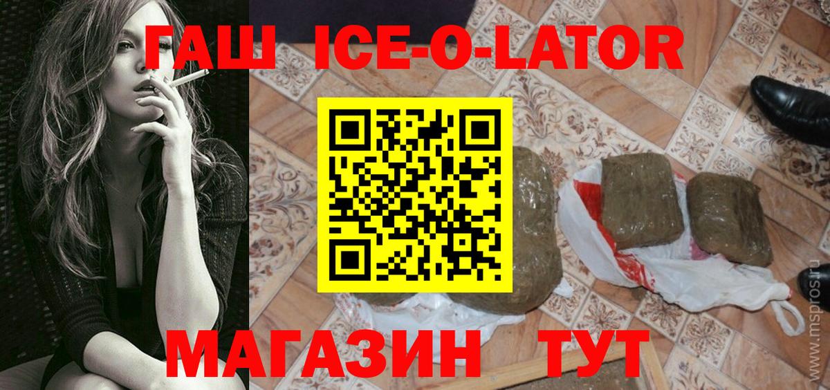 Краснокаменск  Гашиш гашик  ГАШ гарик  Вход с VPN 