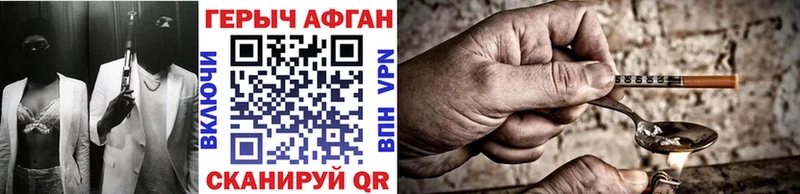 сколько стоит  Краснокаменск  ГЕРОИН Афган 