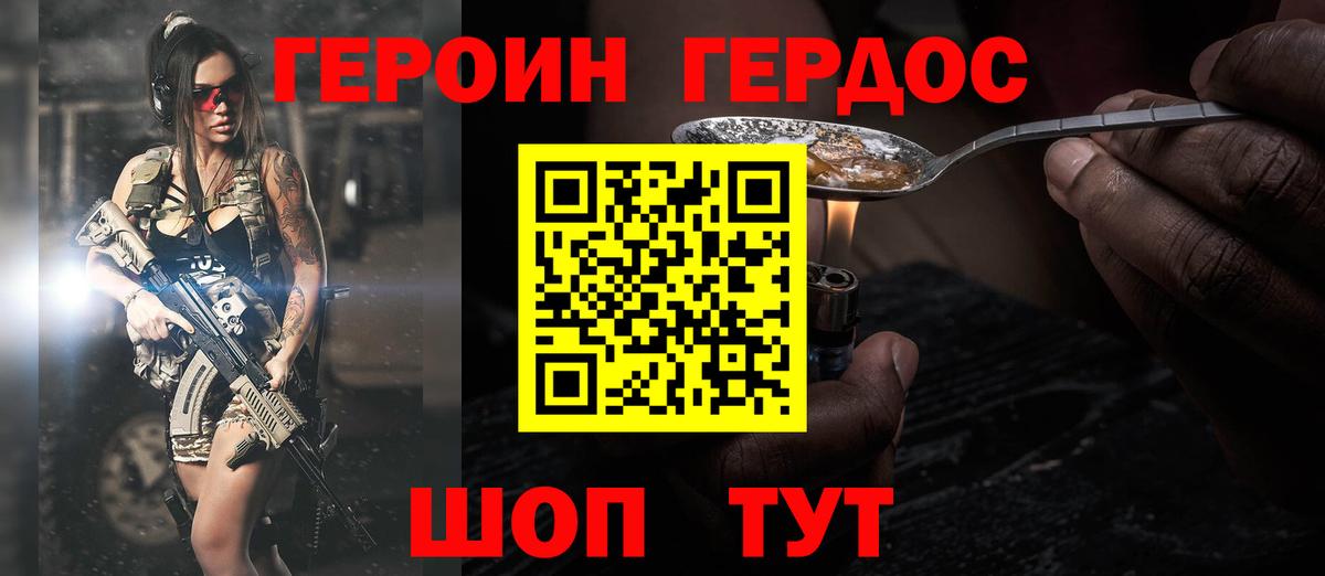Героин  ГЕРОИН афганец  Вход с VPN  Краснокаменск 