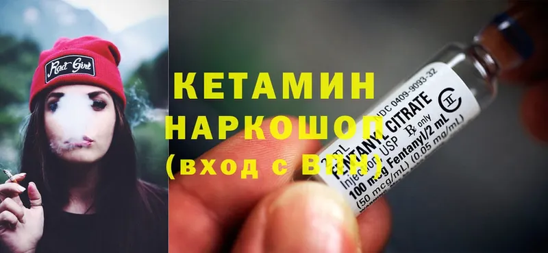 Кетамин ketamine  цены   Краснокаменск 