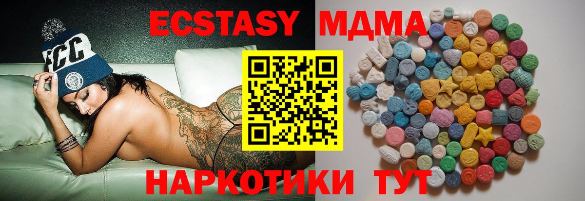 МДМА VHQ  MDMA кристаллы  Краснокаменск  Вход с VPN 
