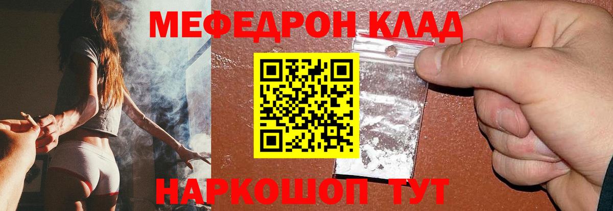 Мефедрон  Вход с VPN  Меф 4 MMC  МЯУ-МЯУ  Краснокаменск  МЯУ-МЯУ mephedrone 