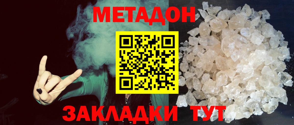 МЕТАДОН мёд  Вход с VPN  МЕТАДОН мёд  Краснокаменск 