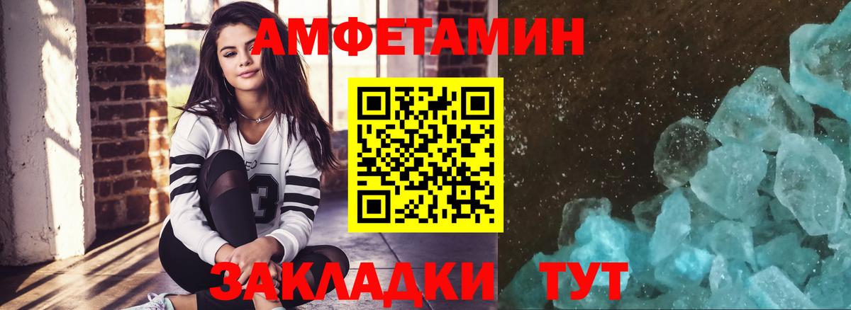 Первитин витя  МЕТАМФЕТАМИН  Краснокаменск  Вход с VPN 