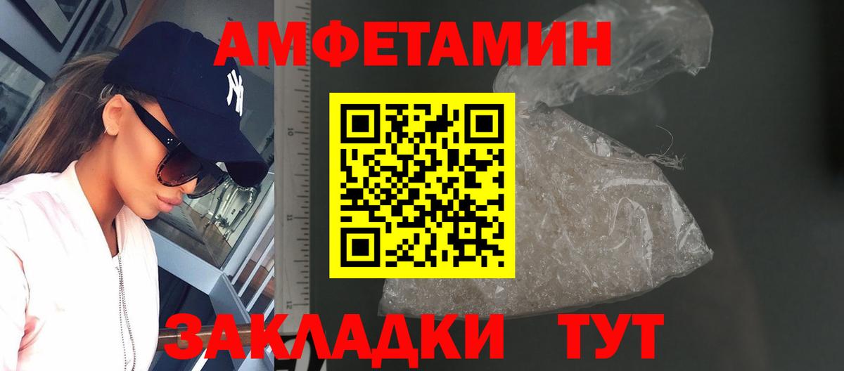 Метамфетамин Краснокаменск