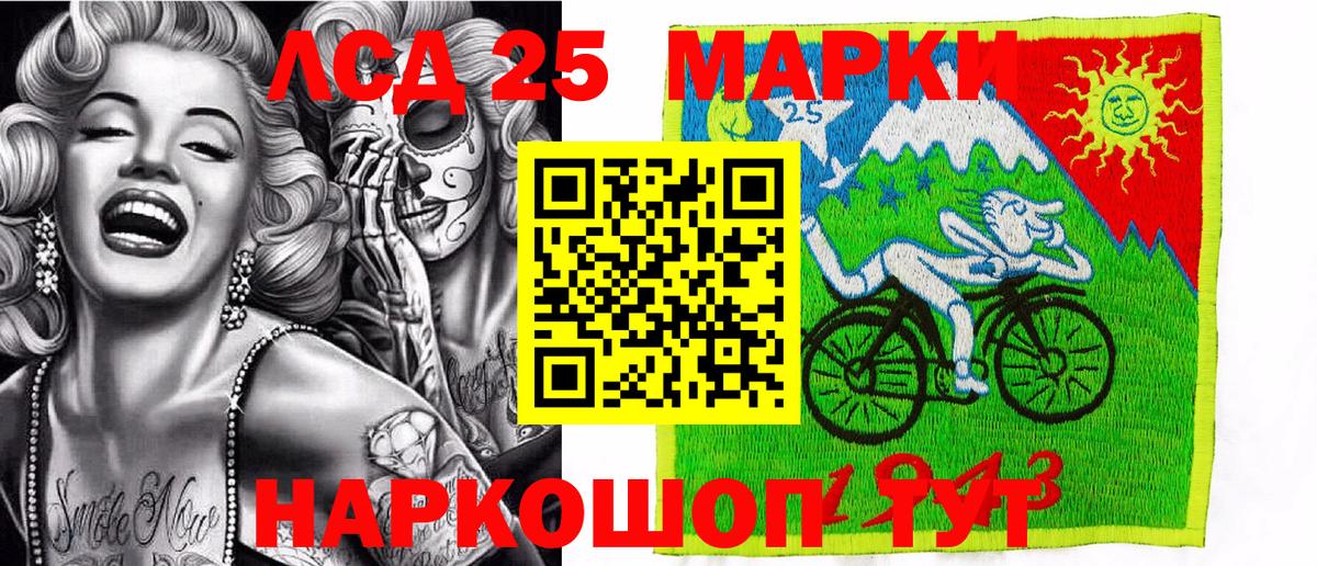 Марки 25I-NBOMe 1500мкг  купить наркоту  Краснокаменск  Вход с VPN 