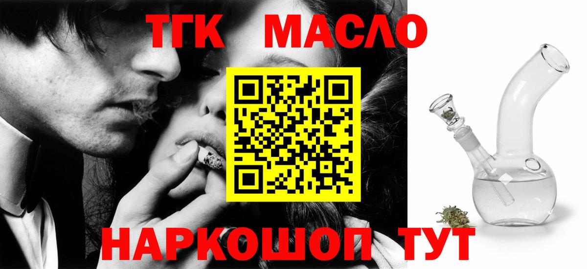 Краснокаменск  mega маркетплейс  Вход с VPN  Дистиллят ТГК THC oil 