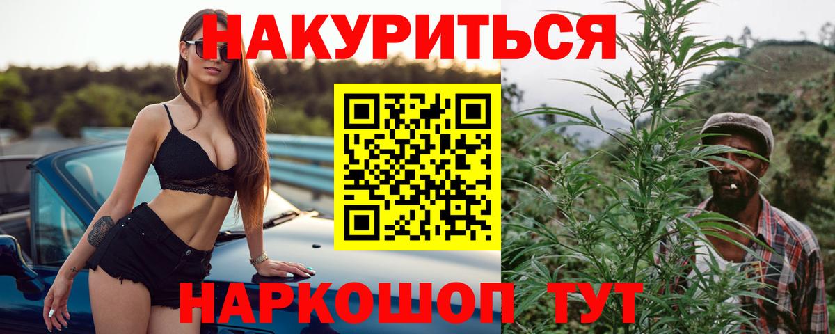 Каннабис THC 21% Краснокаменск